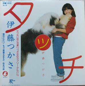 伊藤つかさLPレコード【同梱可】♪品質保証♪タッチ