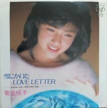 菊池桃子EPレコード♪品質保証♪雪にかいたラブレター_画像1