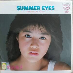 菊池桃子EPレコード♪品質保証♪SUMMER EYES