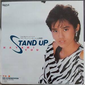 早見優EPレコード♪品質保証♪STAND　UP