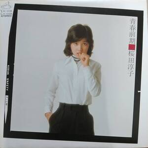 桜田淳子LPレコード【同梱可】♪品質保証♪青春前期