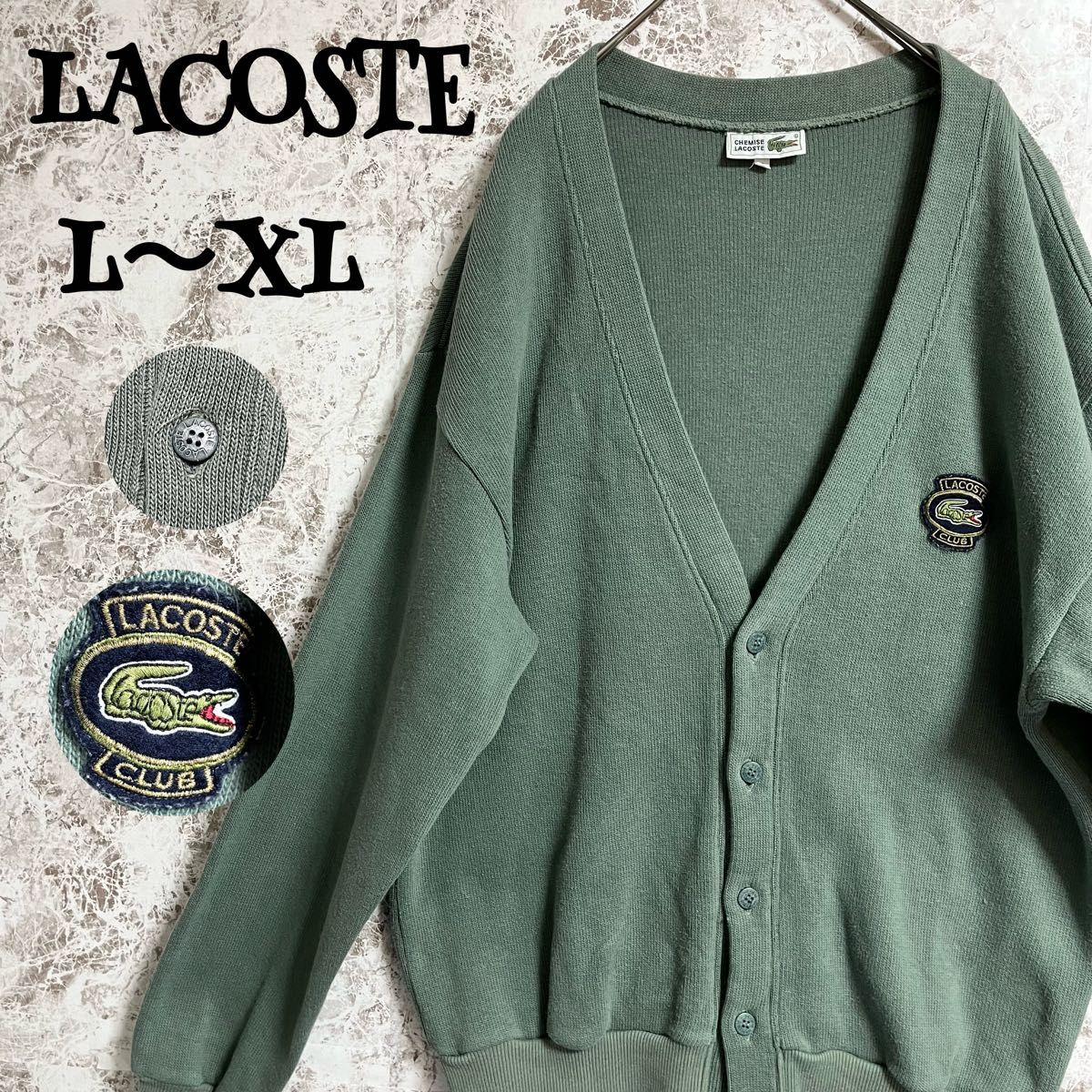 70's ラコステ カーディガン 糸巻きタグ LACOSTE 白 L あいみょん