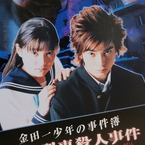 中古DVD　金田一少年の事件簿　～魔術列車殺人事件