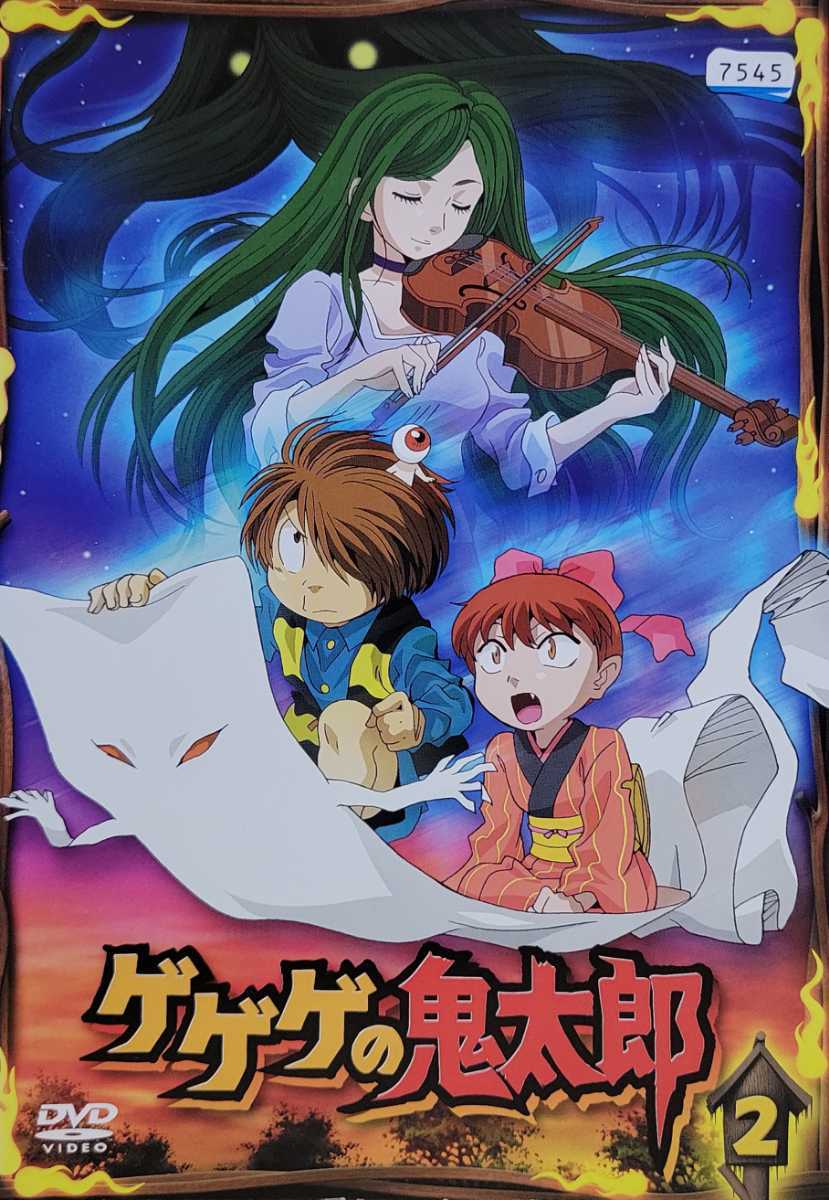 2023年最新】ヤフオク! -ゲゲゲの鬼太郎 dvd 2の中古品・新品・未使用