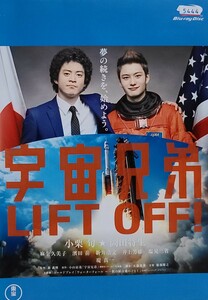 中古Blu-ray　宇宙兄弟 