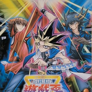 中古DVD 劇場版 遊☆戯☆王 ～超融合 ! 時空を超えた絆～