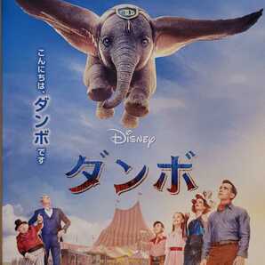 中古DVD ダンボ 