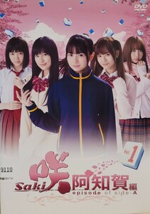 中古DVD　ドラマ「咲-Saki-阿知賀編 episode of side-A」 2枚組