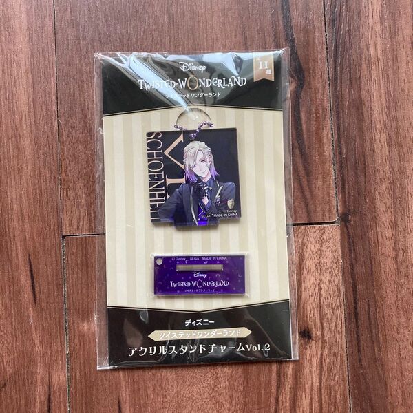 【ツイステ】 アクリルキーホルダー ヴィル・シェーンハイト