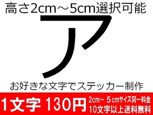 注文制作オリジナルステッカーカタカナok看板表札デカール色サイズ文字指定で制作数量1の落札で5文字の料金屋外カッティングシート漢字ok