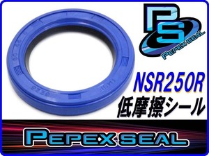 【Pepex seal】 低フリクションオイルシール (ホイール用前後セット) NSR250R MC18 MC21 28X42X8 30X44X5 ペペックスシール