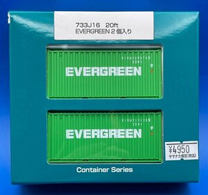 HOゲージ　モデルアイコン　コンテナシリーズ　733J16　20ft　EVERGREEN　2個入り　※新品