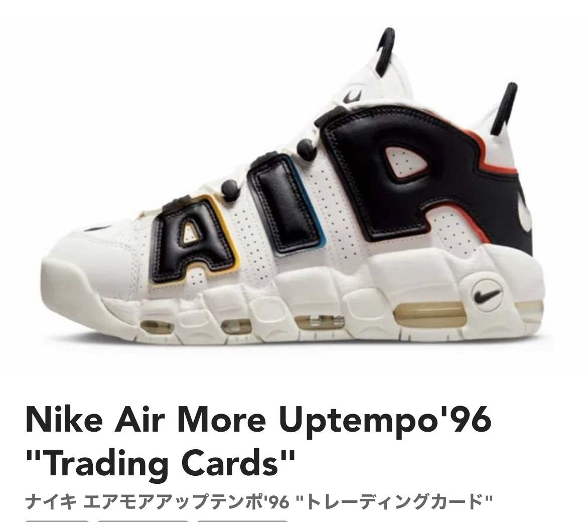 Nike Air More Uptempo'96 Trading Cards モアテン| JChere雅虎拍卖代购