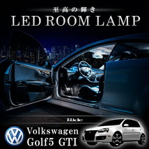 フォルクスワーゲン GTI ゴルフ5 [H17.5-H21.4] LED ルームランプ 【SMD LED 64発 12点セット】_画像2