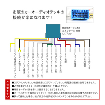 ZC/ZD11S ZC/ZD21S ZC71S スイフト オーディオハーネス カーオーディオ配線 ステアリングリモコン対応 20PIN 20ピン コネクター ah53_画像3