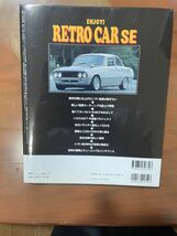 レトロカー RETRO CAR vol.4自分好みの楽しい旧車　魅力的なS30Zを徹底紹介_画像2