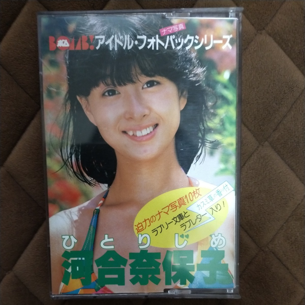 ヤフオク! -「アイドルフォトパック」の落札相場・落札価格