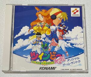 ツインビー・ヤッホー! オリジナル・ゲーム・サントラ