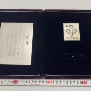 【希少!シルバー刻印】本部長賞 松下電器産業株式会社【Panasonic】②