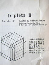 木製 立体 パズル Triplets II キューブ 田村英邦_画像2