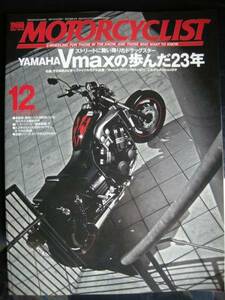 別冊モーターサイクリスト №360 ヤマハＶ‐ｍａｘの23年 20'07/12 隼/H‐D・FX・XL/アプリリア/モトグッチ/KTM/Cub/RC30/ZZR1400/R1/CL/KL