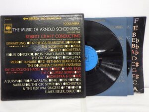 LP レコード 2枚組 Robert Craft ロバートクラフト 指揮 ワシントンオペラ協会管弦楽団 シェーンベルク全集 第1集 【VG+】 E6650S