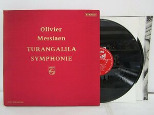 LP レコード 2枚組 Olivier Messiaen オリヴィエ メシアン 指揮 TURANGALILA SYMPHONIE トゥーランガリラ交響曲 【E-】 E6644S