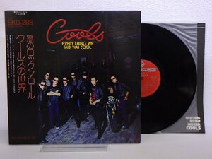 LP レコード 帯 クールス COOLS 黒のロックンロール クールスの世界 【E+】 D12293K