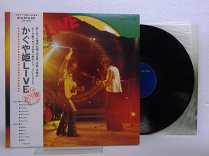 LP レコード 帯 かぐや姫 LIVE 1974 かぐや姫 GOLD DISK 【E+】 D12270K