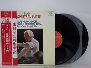 LP レコード 2枚組 帯 KARL MUNCHINGER カール ミュンヒンガー指揮 BACＨ バッハ ORCHESTRAL SUITES 管弦楽組曲 【E+】 D12413Y