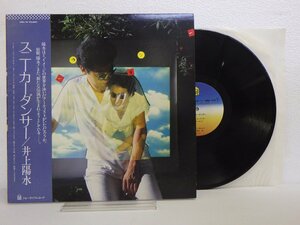 LP レコード 帯 井上陽水 スニーカーダンサー 【E+】 D12327K