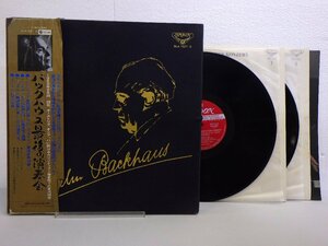 LP レコード 2枚組 帯 WILHELM BACKHAUS バックハウス 最後の演奏会 1969年6月26日28日 カリンティアン音楽祭での実況録音 【E+】 D12365K