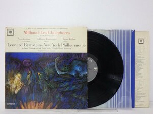 レコード LEONARD BERNSTEIN レナード バーンスタイン MILHAUD LES CHOEPHORES 【E-】 E6596H