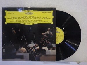 LP レコード KARAJAN ROSTROPOVITSCH カラヤン ムスティスラフ ロストロポーヴィチ ドヴォルザーク チェロ協奏曲ロ短調 他 【E+】 D12461U