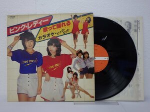 LP レコード ピンクレディー 歌って踊れる カラオケ ビッグ ヒット 【E+】 E6948T