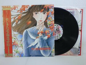 LP レコード 帯 ポスター付き 市東亮子 原作 やじきた学園道中記 オリジナルアルバム 【E+】 D12542K