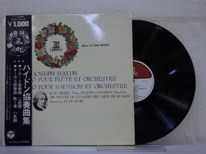 LP レコード 帯 KURT REDEL クルト レーデル ハイドン 協奏曲集 フルート協奏曲 二長調 オーボエ協奏曲 第1番 ハ長調 【E+】 D12646U