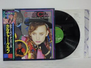 LP レコード 帯 CULTURE CLUB カルチャー クラブ COLOUR BY NUMBERS カラー バイ ナンバーズ 【E+】 E6896N