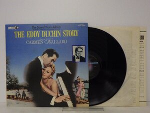 LP レコード CARMEN CAVALLARO カーメン キャバレロ THE EDDY DUCHIN SOTRY 愛情物語 【E+】 E7030Y