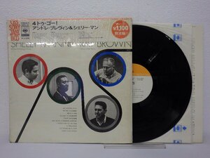 LP レコード 帯 ANDRE PREVIN SHELLY MANNE RAY BROWN HERB ELLIS アンドレ プレヴィン & シェリー マン 4 トゥ ゴー 【 E+ 】 E7178Z