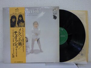 LP レコード 帯 チェリッシュ チェリッシュ・オリジナル5 メルヘンの旅 【E-】 D5747T