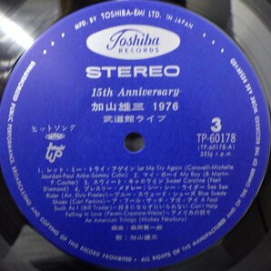 LP レコード 2枚組 加山雄三 15th Anniversary 加山雄三 1976 武道館ライブ 【E+】 E7319Aの画像6