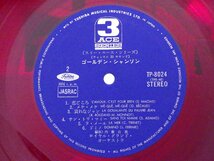 LP レコード 赤盤 ロイヤル グランド オーケストラ GOLDEN SHANSON ゴールデン シャンソン 【E+】 E7365K_画像5