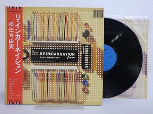 LP レコード 帯 松任谷由実 Yumi Matsutoya リ インカーネイション Reincarnation 【E+】 D12896K