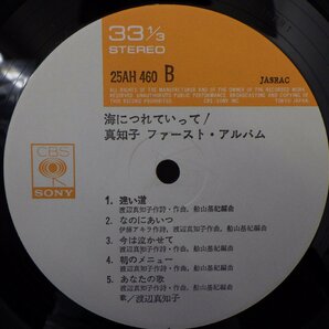 LP レコード 渡辺真知子 海につれていって MACHIKO FIRST ALBUM 【E+】 E7321Aの画像5