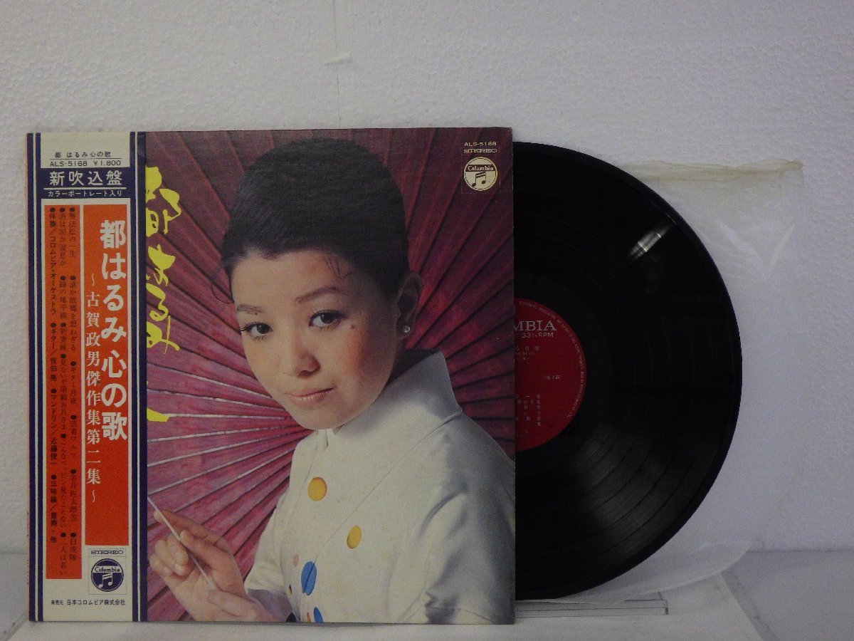 ヤフオク! -「都はるみ lp」(レコード) の落札相場・落札価格