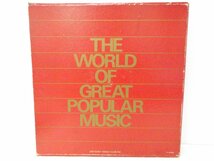 LP レコード 10枚組 Percy Faith パーシー フェイス 他 THE WORLD OF GREAT POPULAR MUSIC 映画音楽永遠のスタンダード集 他 【E-】 E7439H_画像2