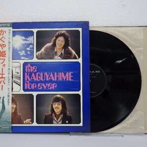 LP レコード 帯 2枚組 かぐや姫 フォーエバー FOR EVER 【 E+ 】 E7711Zの画像1