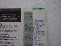 LP レコード 帯 東京金管五重奏団 トランペット吹きの休日 TOKING 5 HOLIDAY トーキングファイブ ポップコンサート サイン 【E+】 E7713Z_画像4