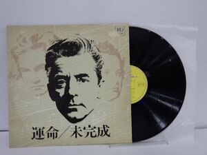 LP レコード Herbert von Karajan ヘルベルト フォン カラヤン ベートーヴェン 未完成 ベートーヴェン 運命 【E+】 E7739H